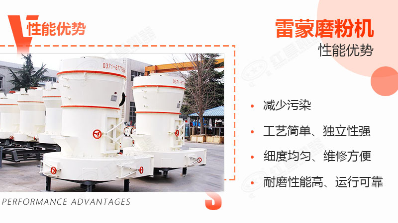 雷蒙磨粉機運行穩定，性能卓越