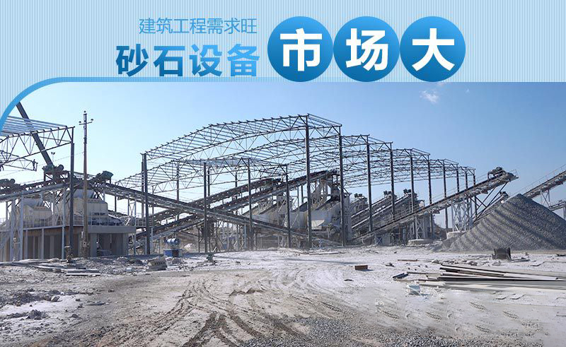 砂石市場(chǎng)投資空間大,發(fā)展良好