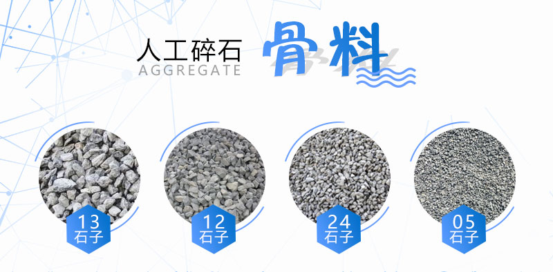 人工碎石項目需求量大,投資前景好