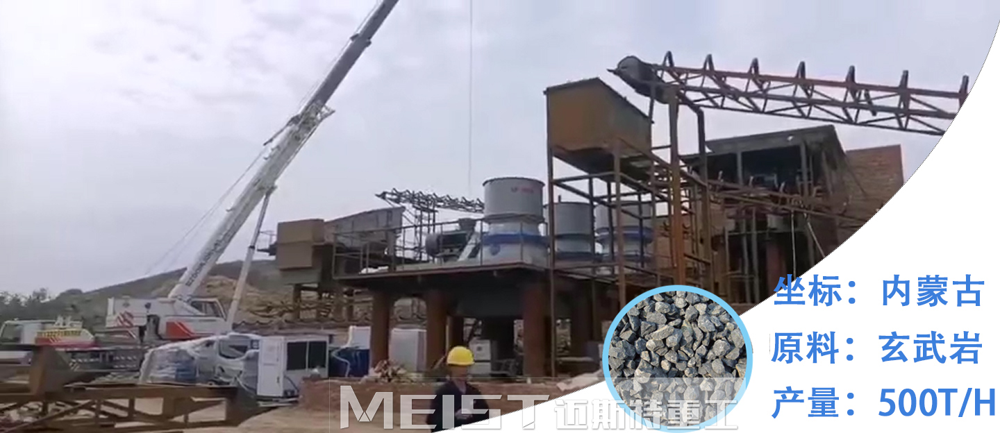 內(nèi)蒙客戶石料廠現(xiàn)場