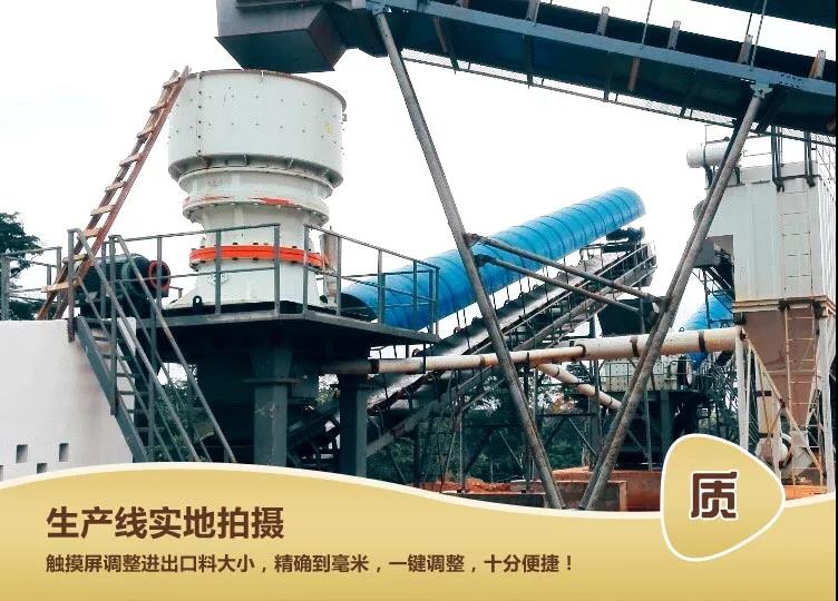 圓錐式破碎機(jī)現(xiàn)場實(shí)拍
