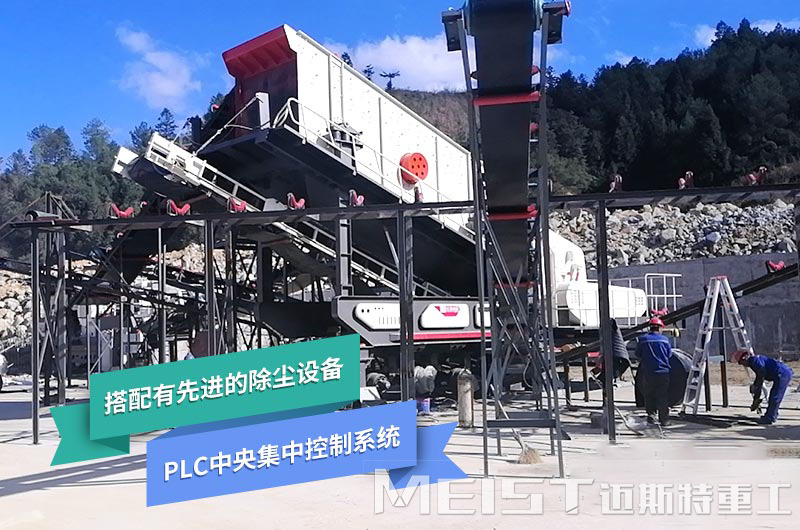 移動破碎機(jī)設(shè)備