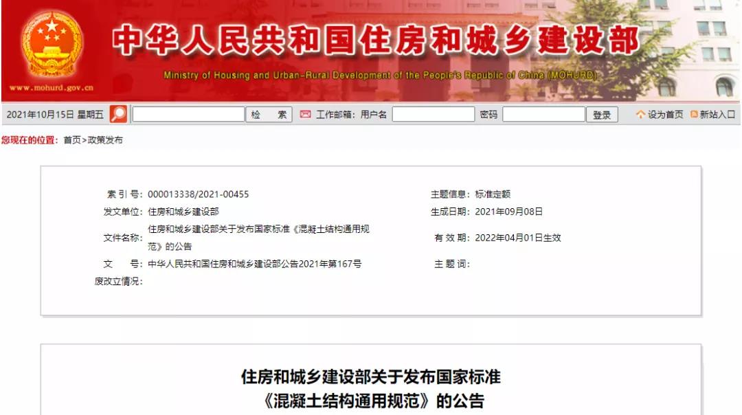 住建部發(fā)文,機(jī)制砂進(jìn)入強(qiáng)制性國家標(biāo)準(zhǔn)